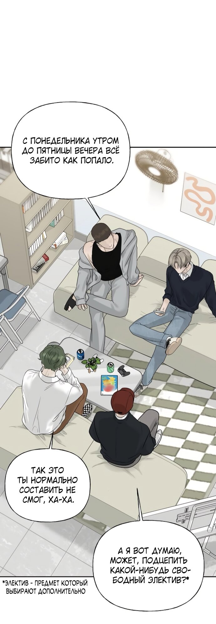Манга Ласковый нарушитель - Глава 20 Страница 41
