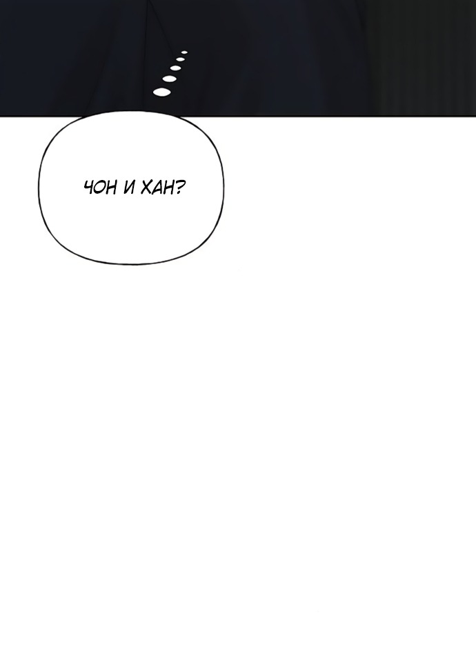 Манга Ласковый нарушитель - Глава 20 Страница 96