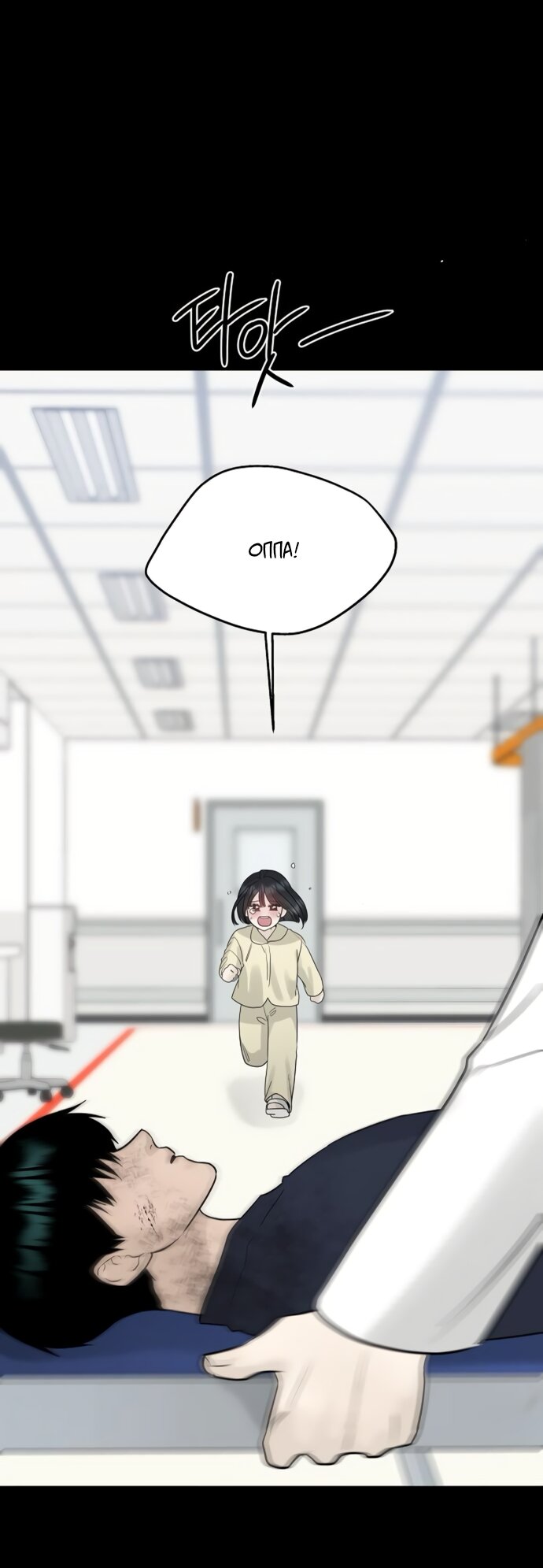 Манга Ласковый нарушитель - Глава 20 Страница 4