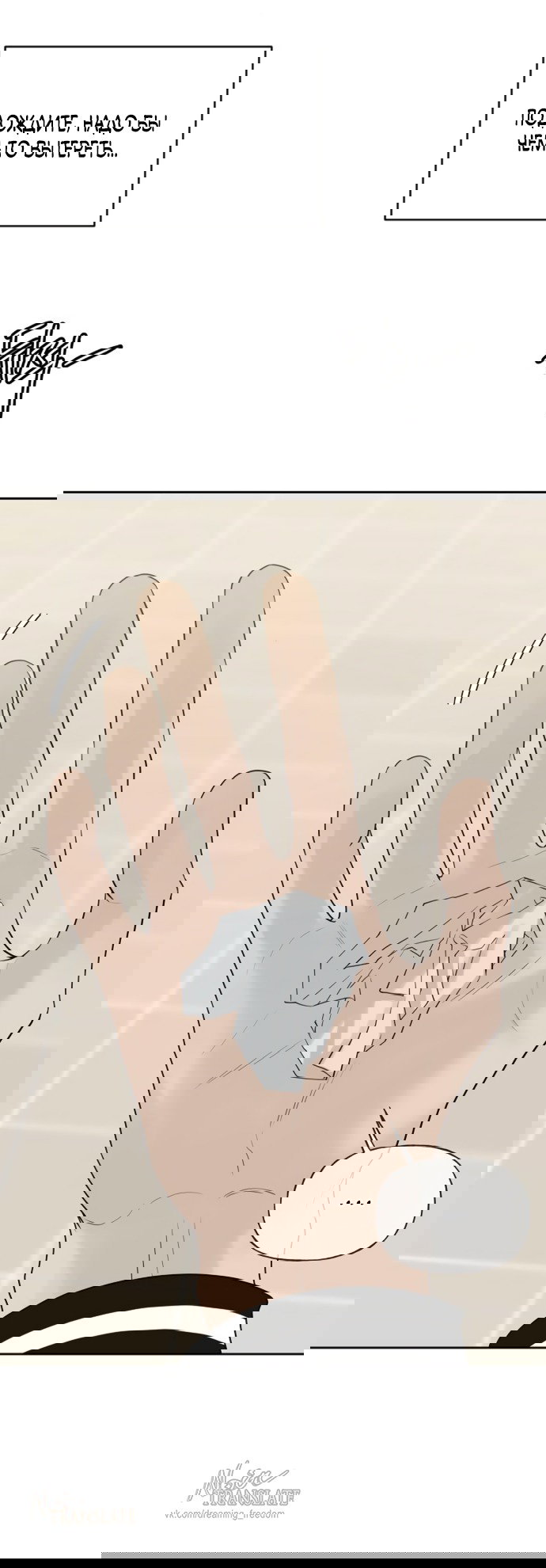 Манга Ласковый нарушитель - Глава 20 Страница 23