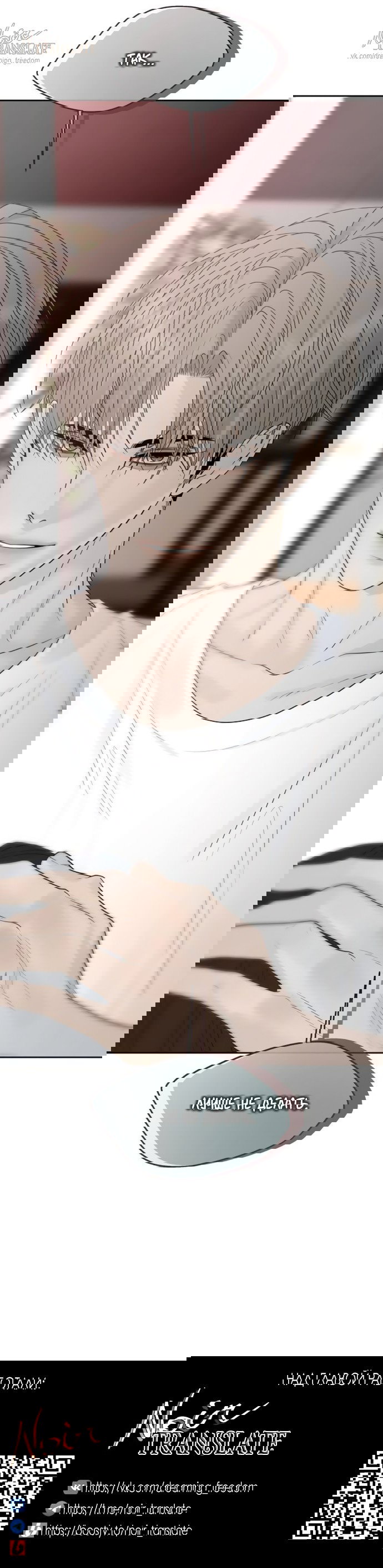 Манга Ласковый нарушитель - Глава 23 Страница 88