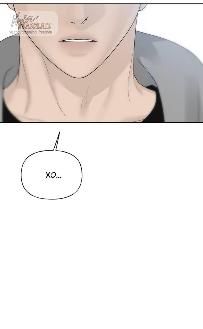 Манга Ласковый нарушитель - Глава 23 Страница 10