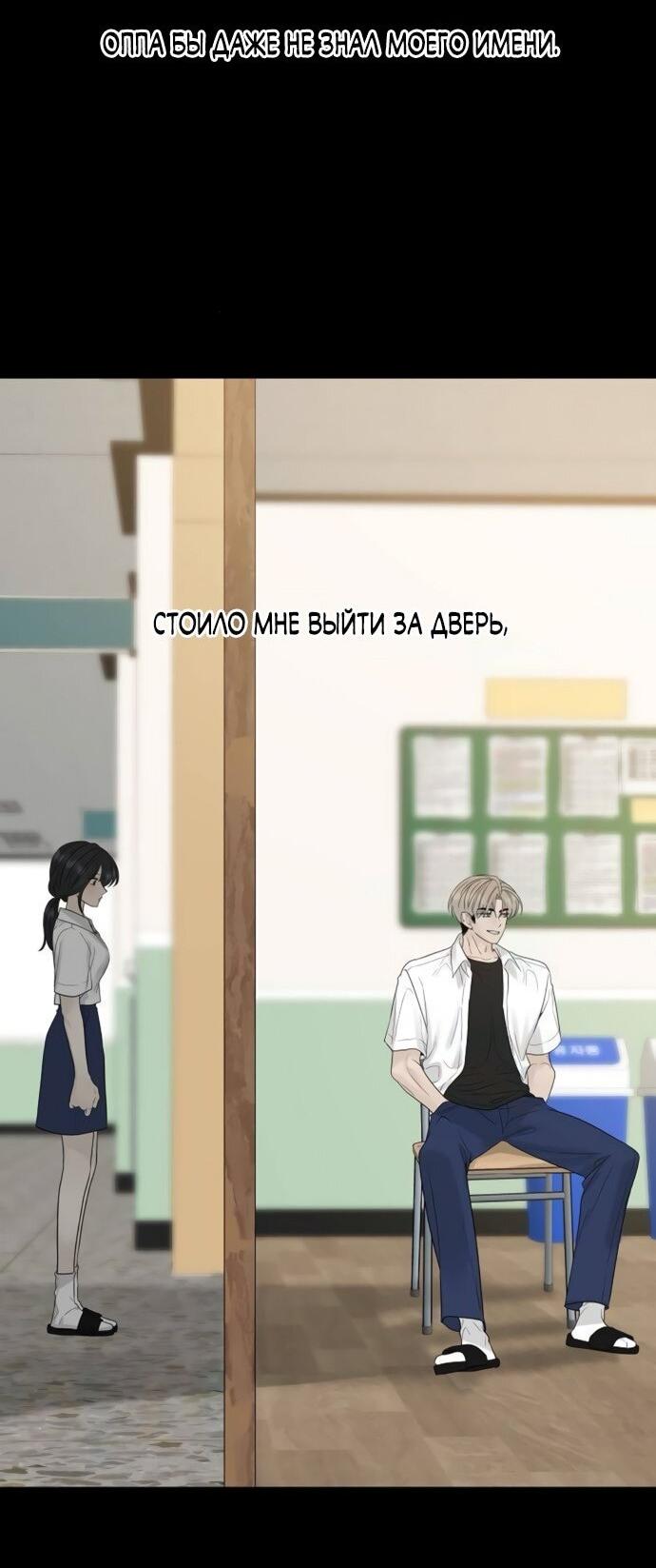 Манга Ласковый нарушитель - Глава 23 Страница 35