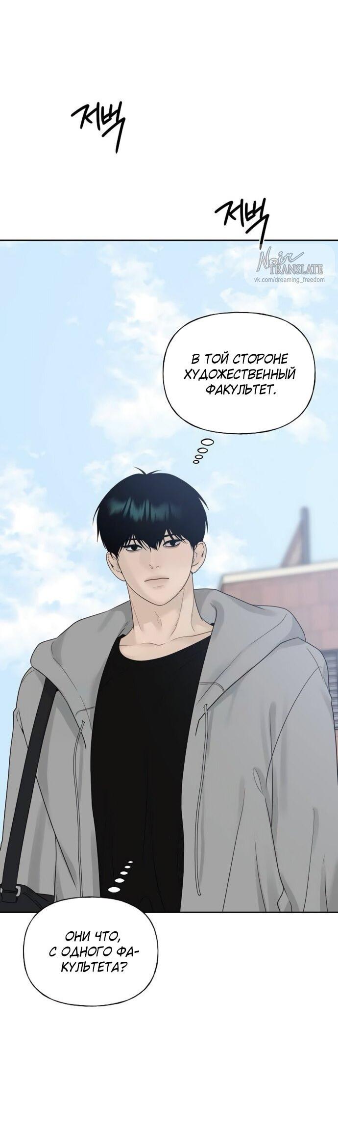 Манга Ласковый нарушитель - Глава 23 Страница 3