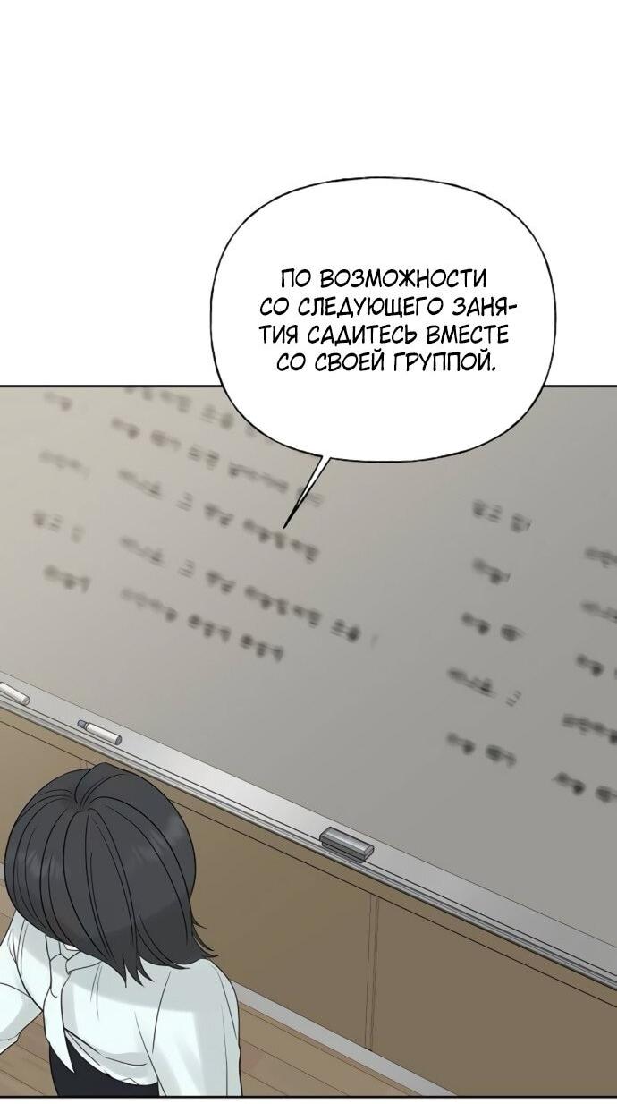 Манга Ласковый нарушитель - Глава 23 Страница 56