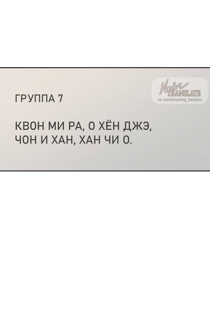 Манга Ласковый нарушитель - Глава 23 Страница 60