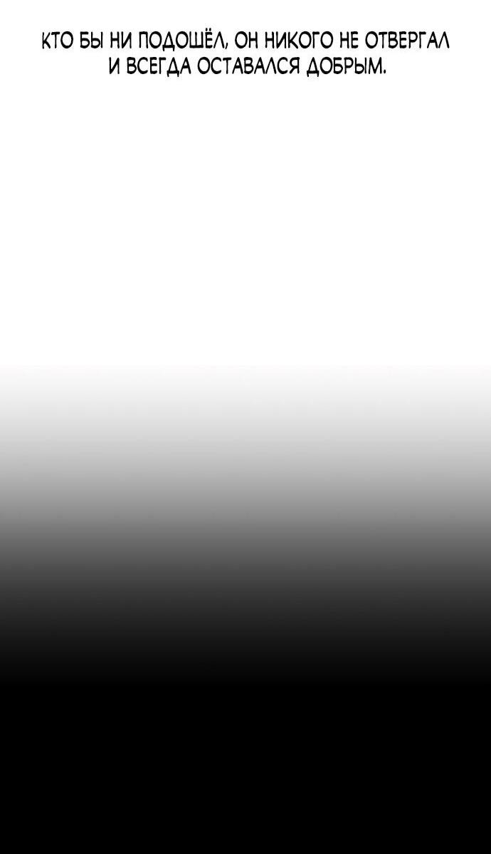 Манга Ласковый нарушитель - Глава 23 Страница 32