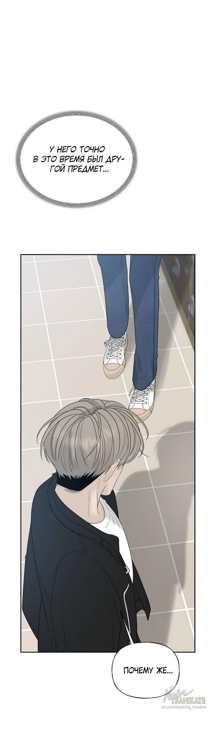 Манга Ласковый нарушитель - Глава 23 Страница 24