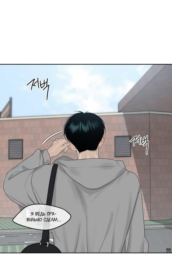 Манга Ласковый нарушитель - Глава 23 Страница 12