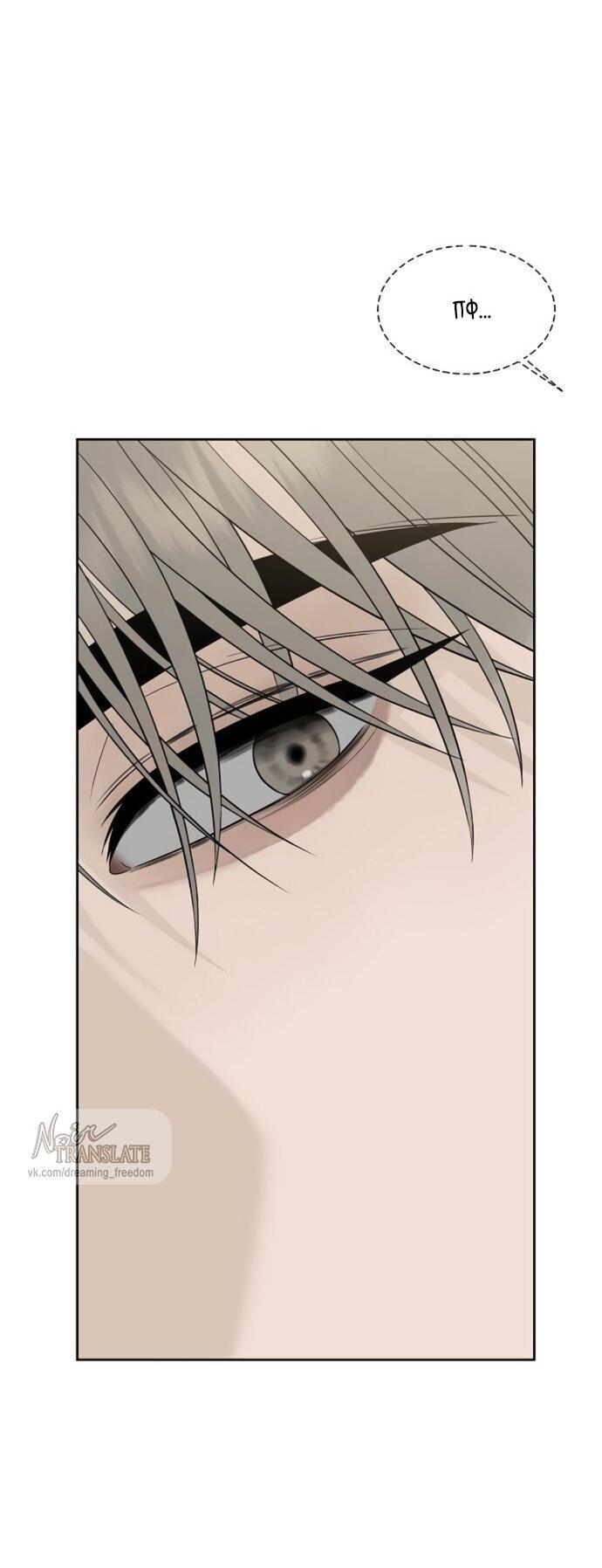 Манга Ласковый нарушитель - Глава 23 Страница 52