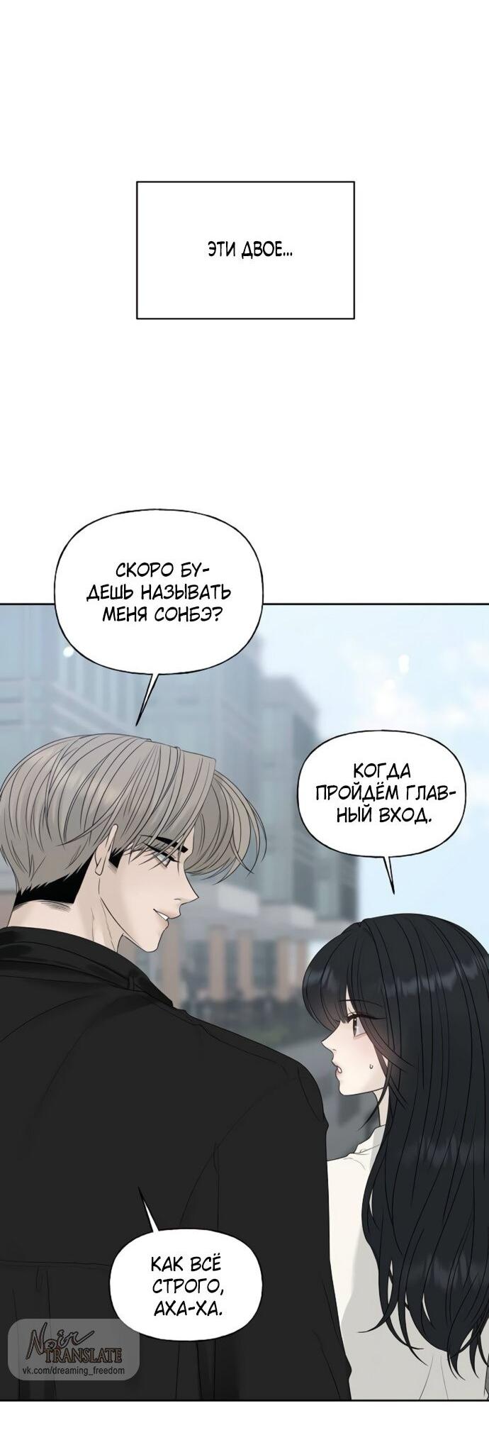 Манга Ласковый нарушитель - Глава 23 Страница 4