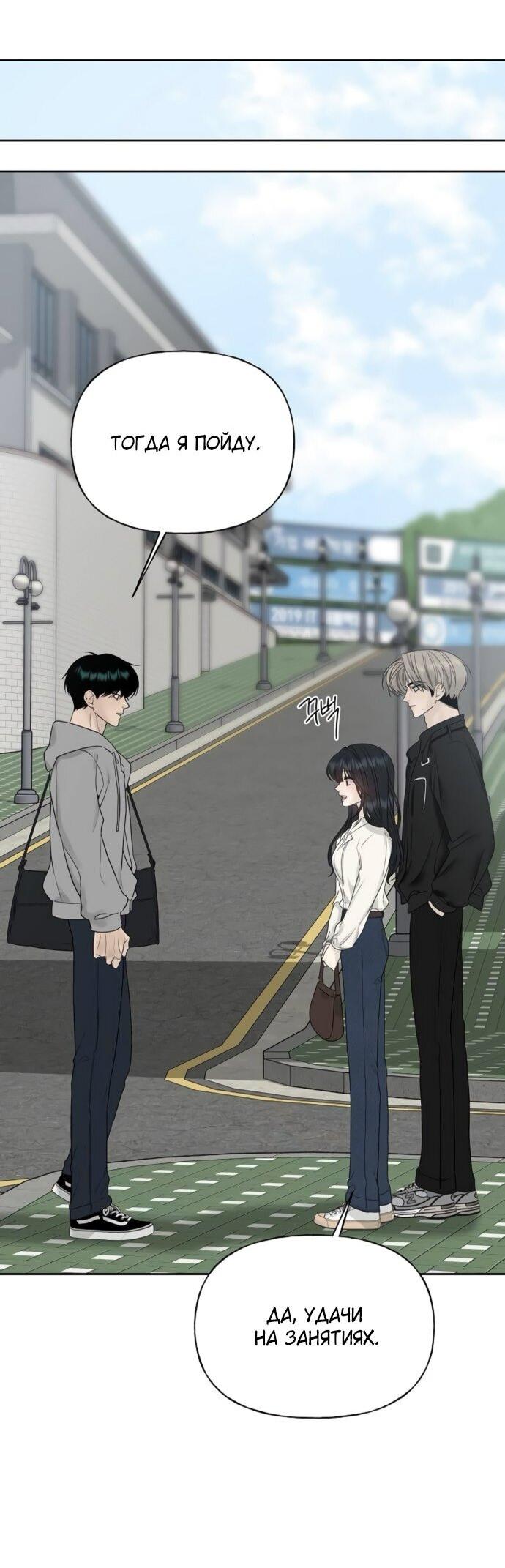 Манга Ласковый нарушитель - Глава 23 Страница 2