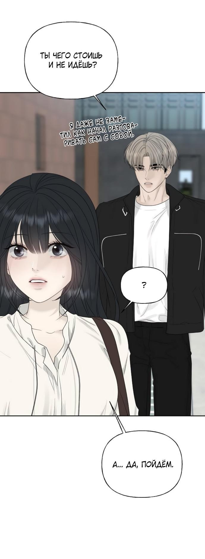 Манга Ласковый нарушитель - Глава 23 Страница 14