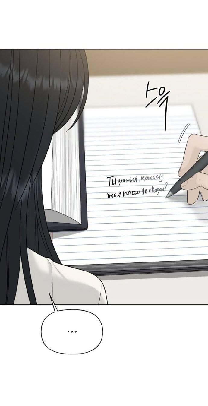 Манга Ласковый нарушитель - Глава 23 Страница 45