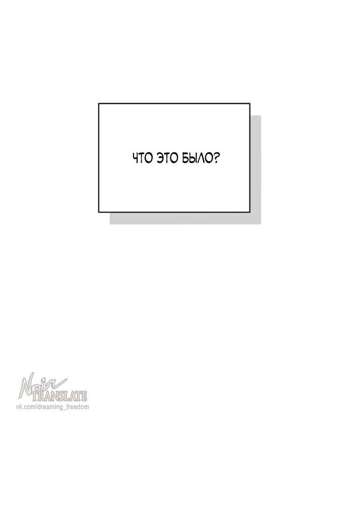 Манга Ласковый нарушитель - Глава 23 Страница 15