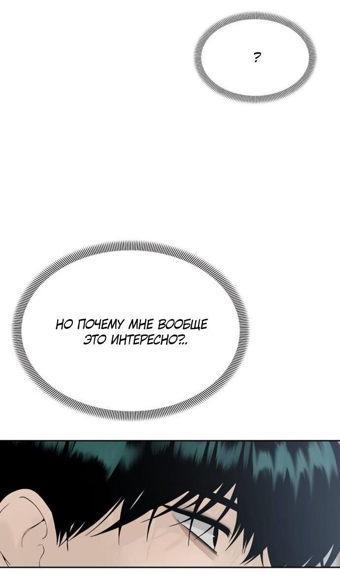 Манга Ласковый нарушитель - Глава 23 Страница 6