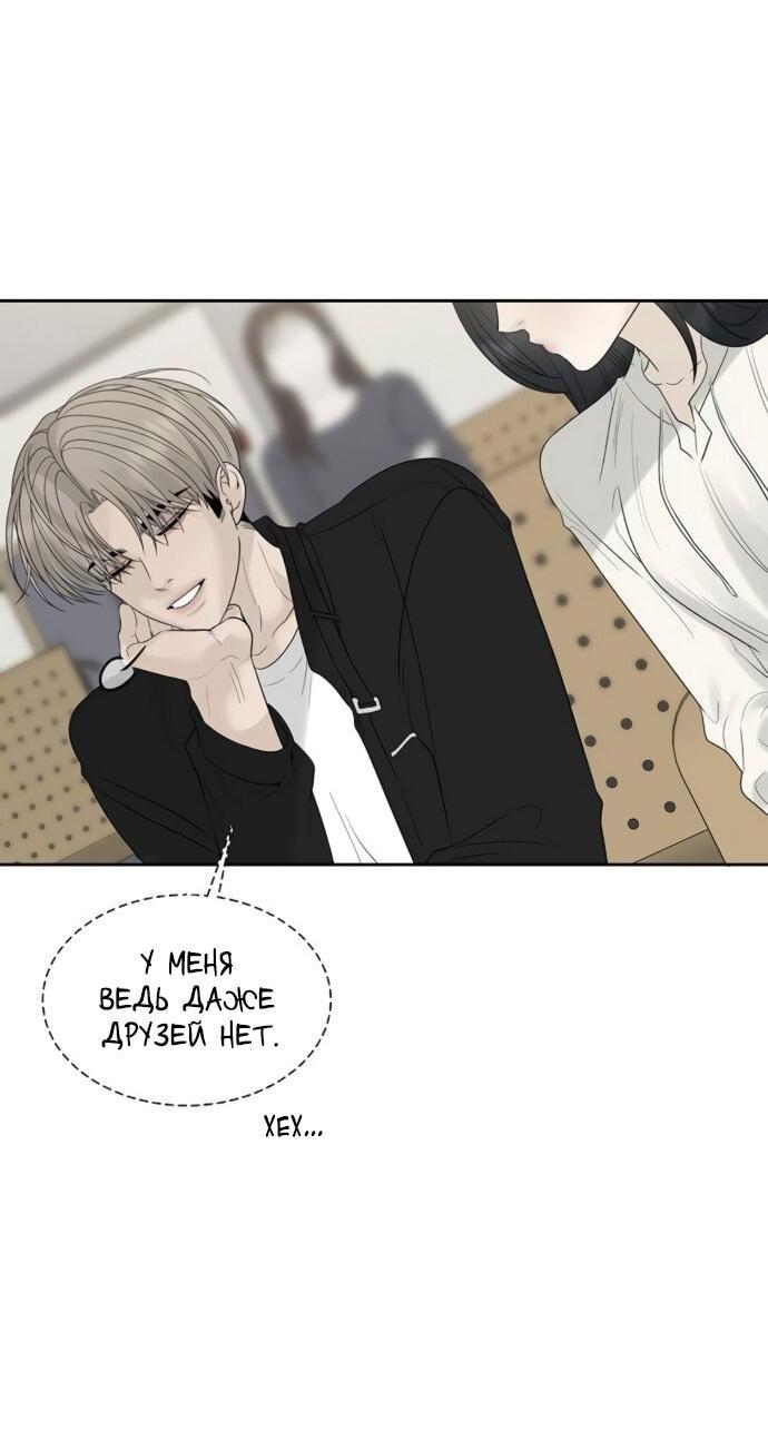 Манга Ласковый нарушитель - Глава 23 Страница 51