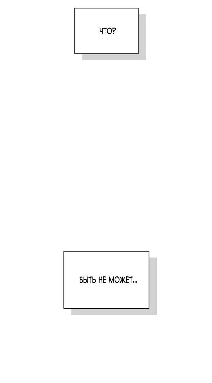 Манга Ласковый нарушитель - Глава 23 Страница 59