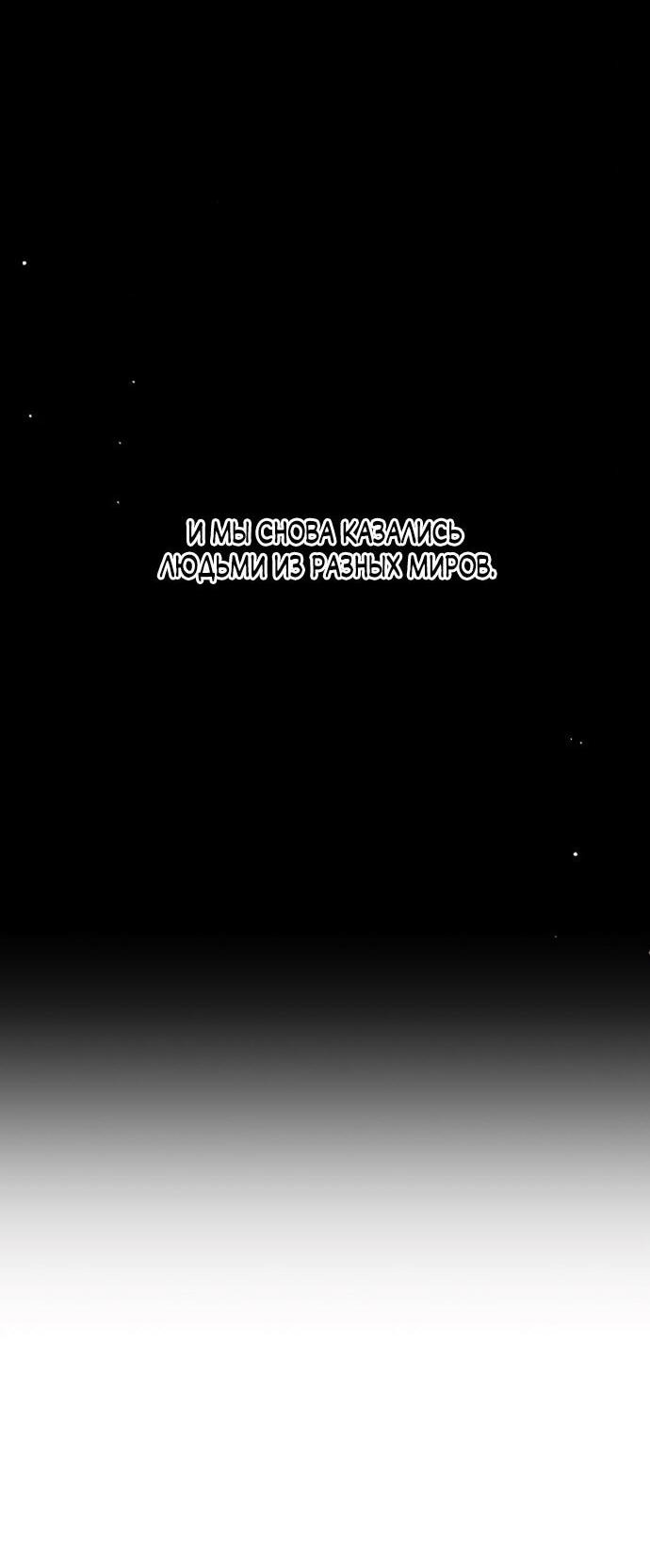 Манга Ласковый нарушитель - Глава 23 Страница 36