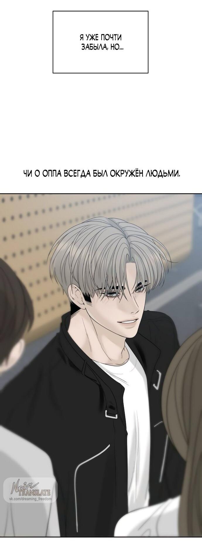 Манга Ласковый нарушитель - Глава 23 Страница 31