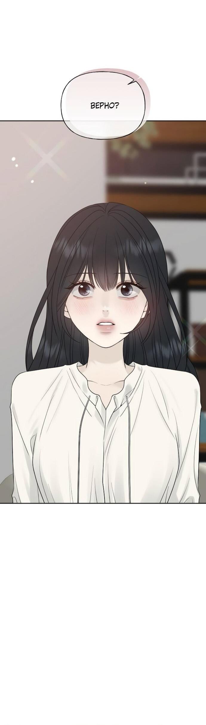 Манга Ласковый нарушитель - Глава 23 Страница 80