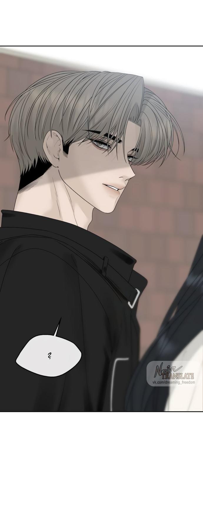 Манга Ласковый нарушитель - Глава 23 Страница 17