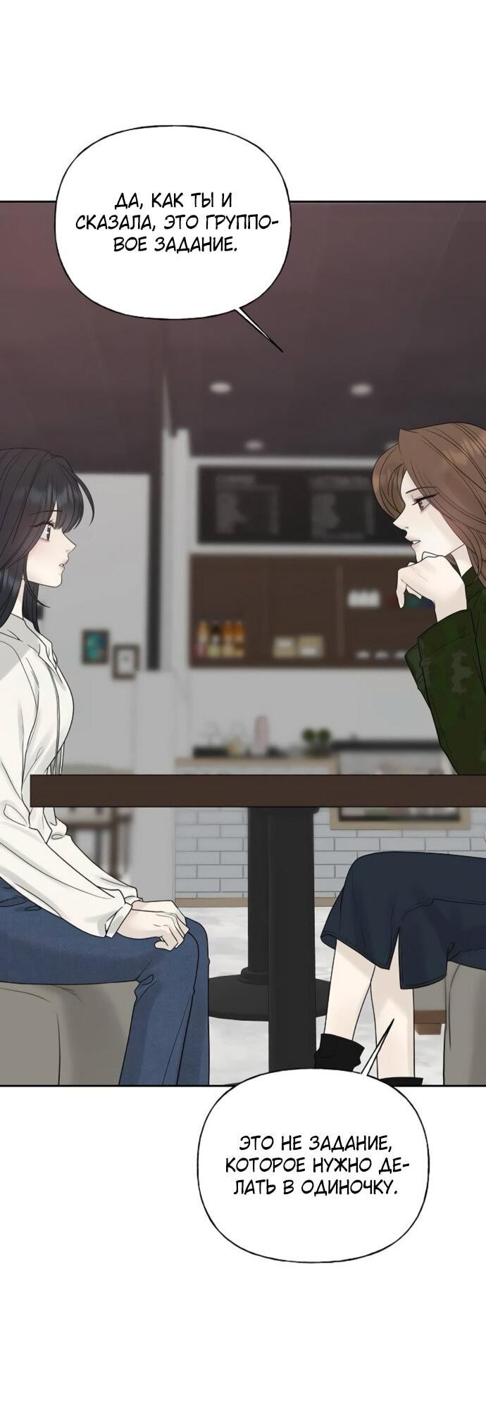 Манга Ласковый нарушитель - Глава 23 Страница 78