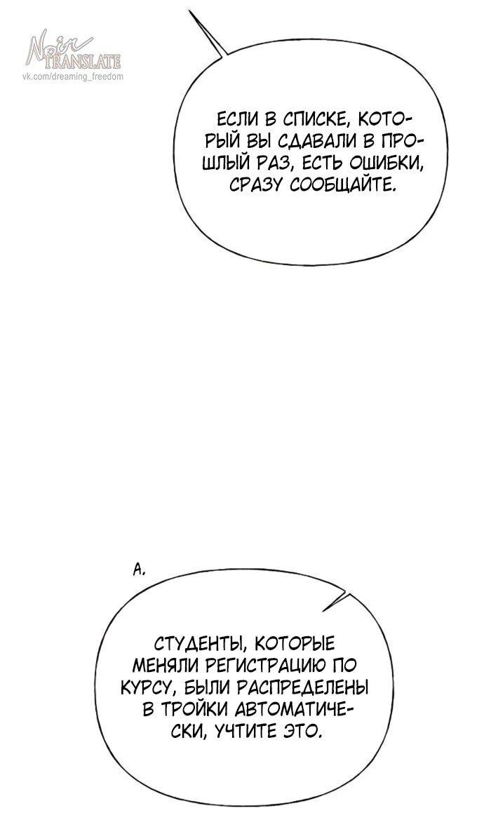 Манга Ласковый нарушитель - Глава 23 Страница 57