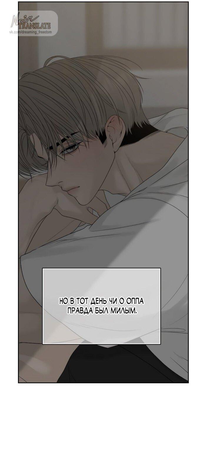 Манга Ласковый нарушитель - Глава 23 Страница 19
