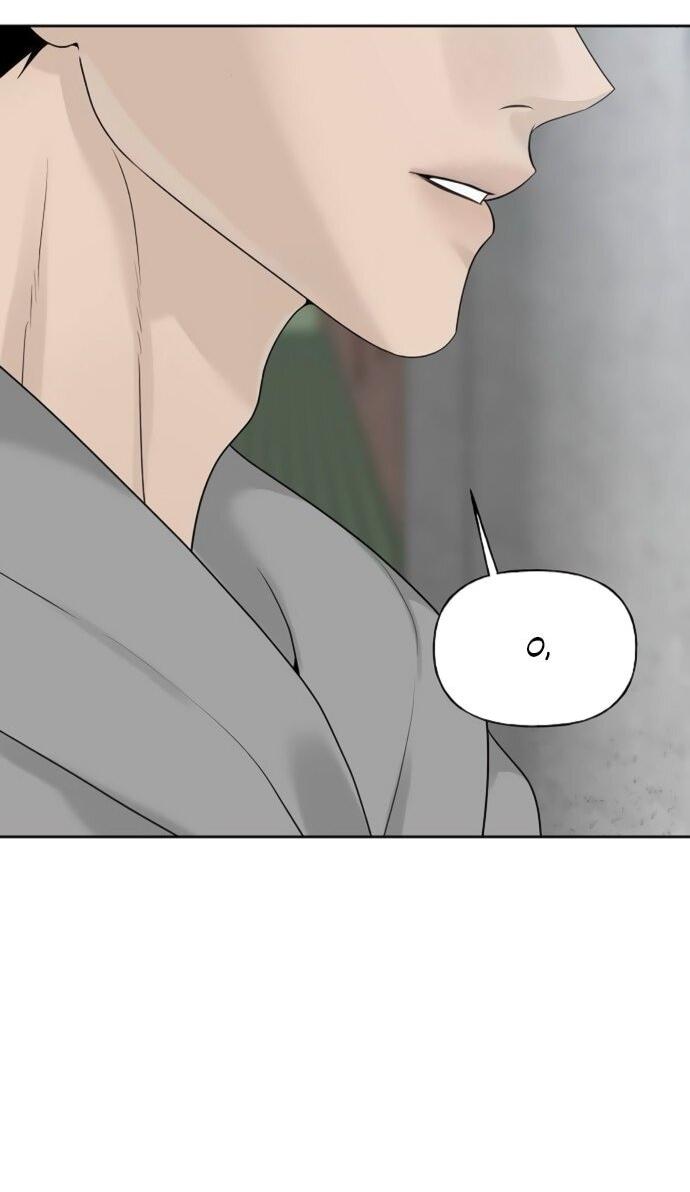 Манга Ласковый нарушитель - Глава 23 Страница 7