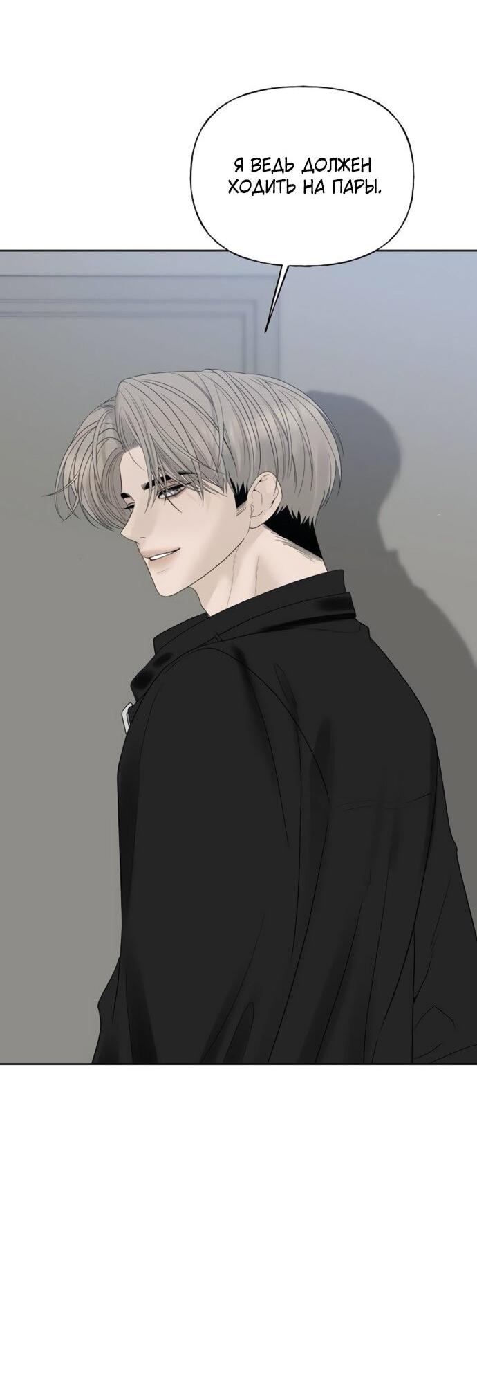 Манга Ласковый нарушитель - Глава 23 Страница 25