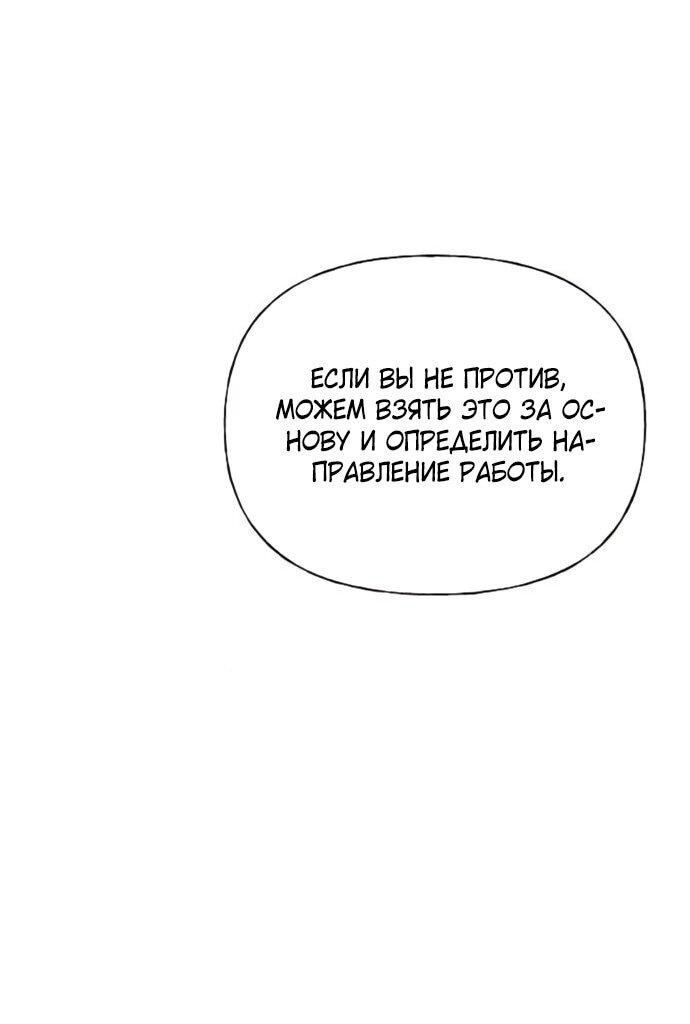 Манга Ласковый нарушитель - Глава 23 Страница 71