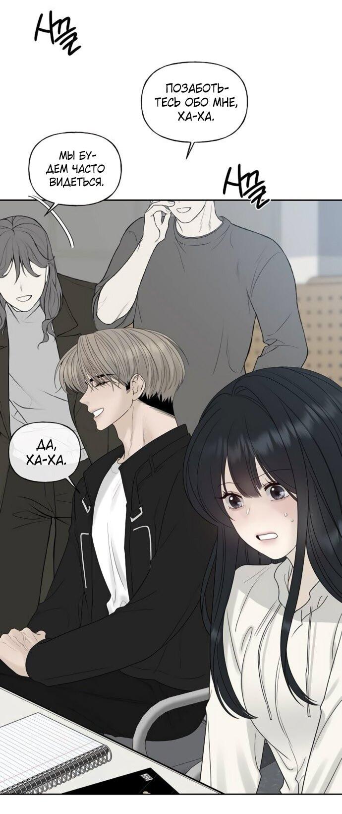 Манга Ласковый нарушитель - Глава 23 Страница 28