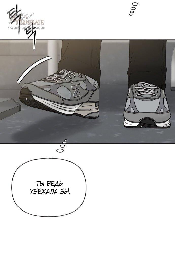 Манга Ласковый нарушитель - Глава 23 Страница 47