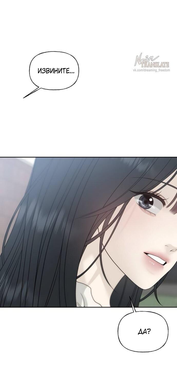 Манга Ласковый нарушитель - Глава 23 Страница 8