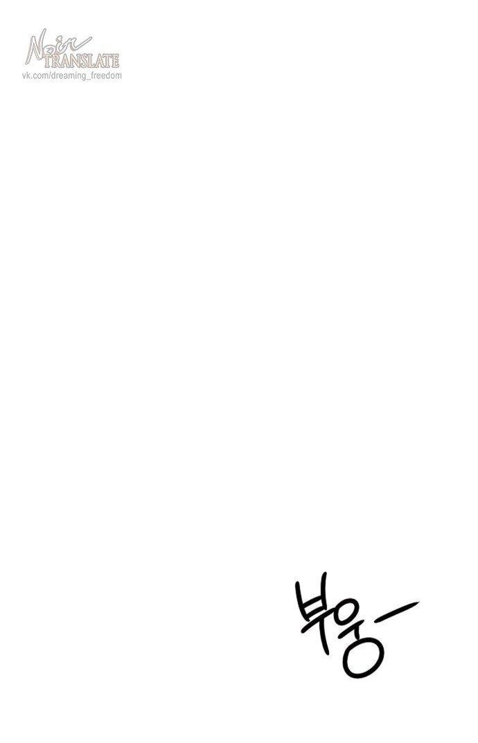 Манга Ласковый нарушитель - Глава 23 Страница 1