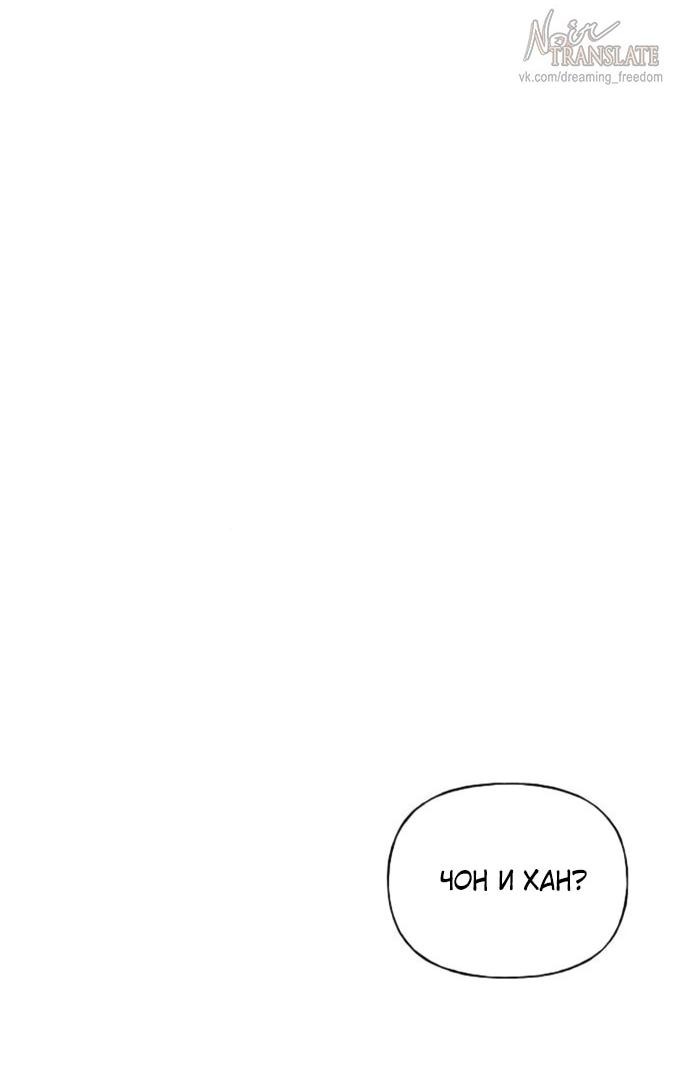 Манга Ласковый нарушитель - Глава 23 Страница 13