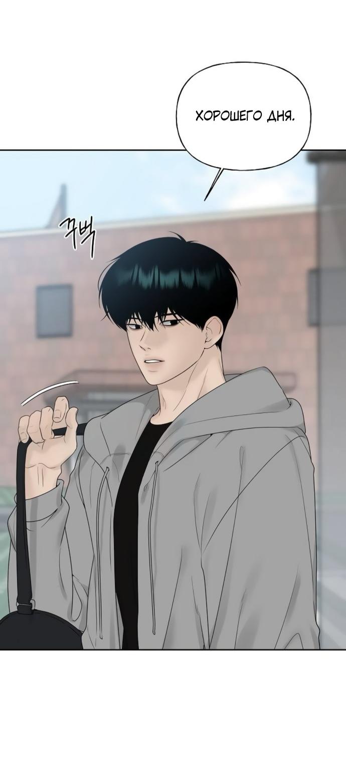 Манга Ласковый нарушитель - Глава 23 Страница 11