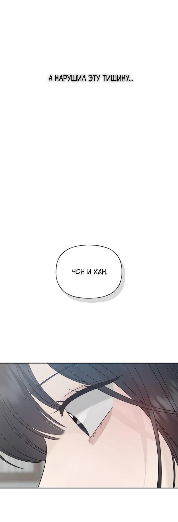 Манга Ласковый нарушитель - Глава 22 Страница 9