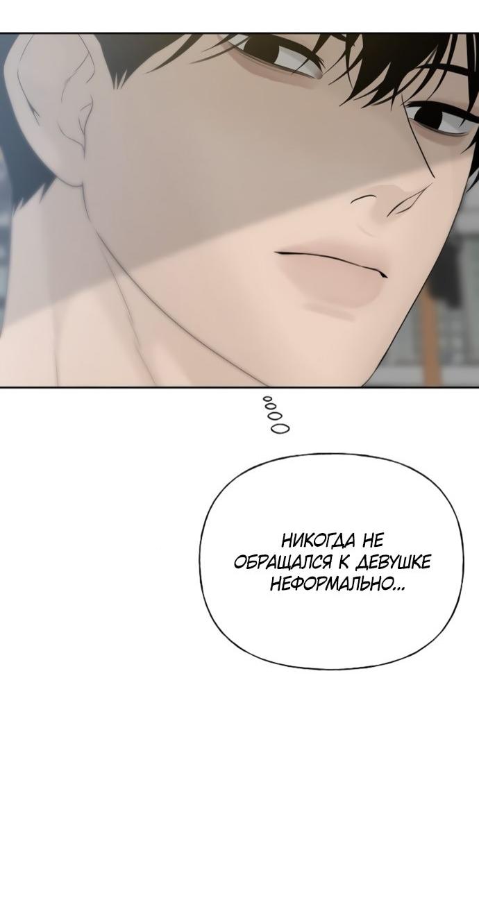 Манга Ласковый нарушитель - Глава 22 Страница 71