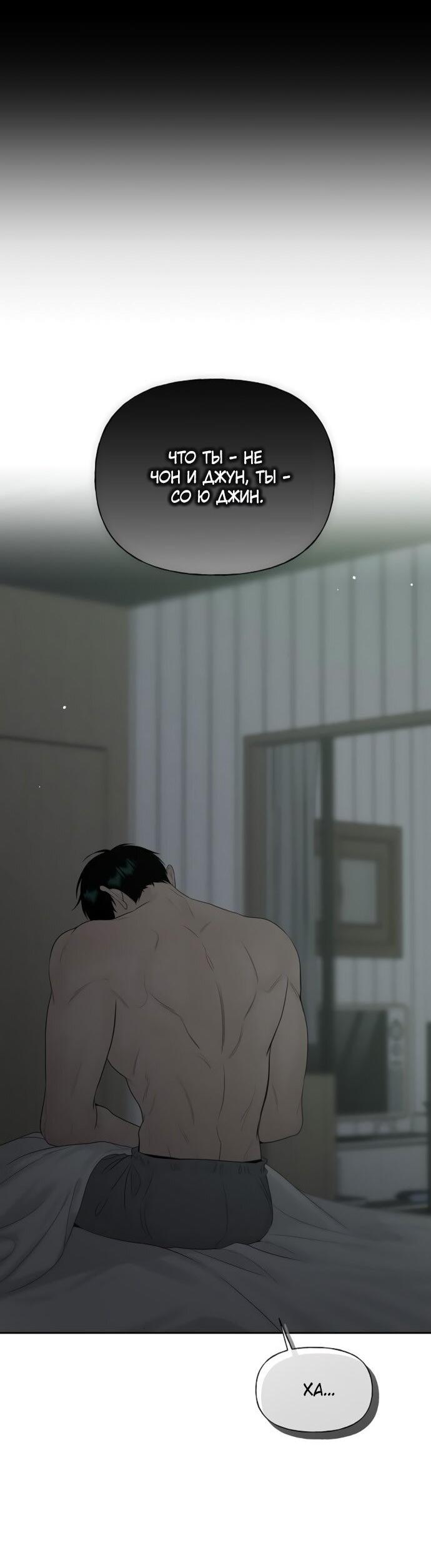 Манга Ласковый нарушитель - Глава 22 Страница 46