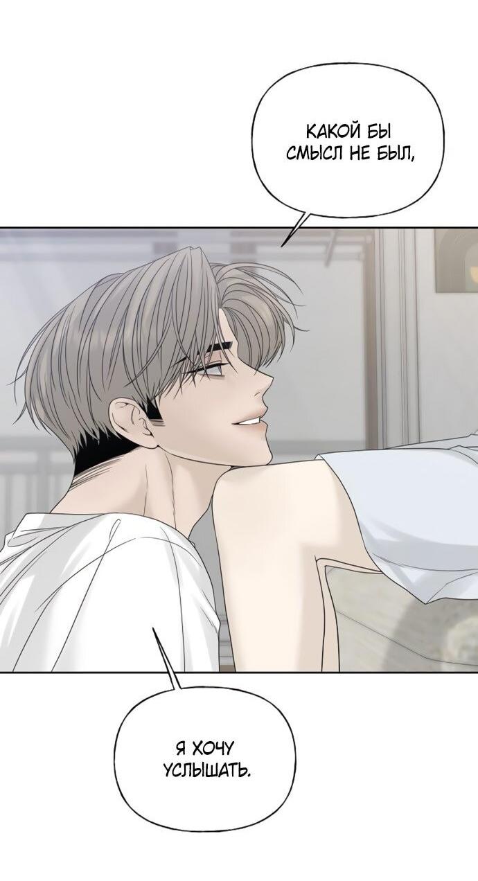 Манга Ласковый нарушитель - Глава 22 Страница 25
