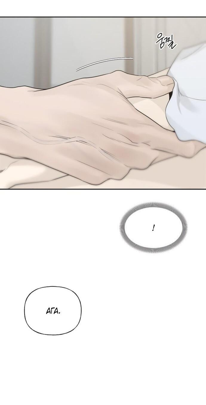 Манга Ласковый нарушитель - Глава 22 Страница 15