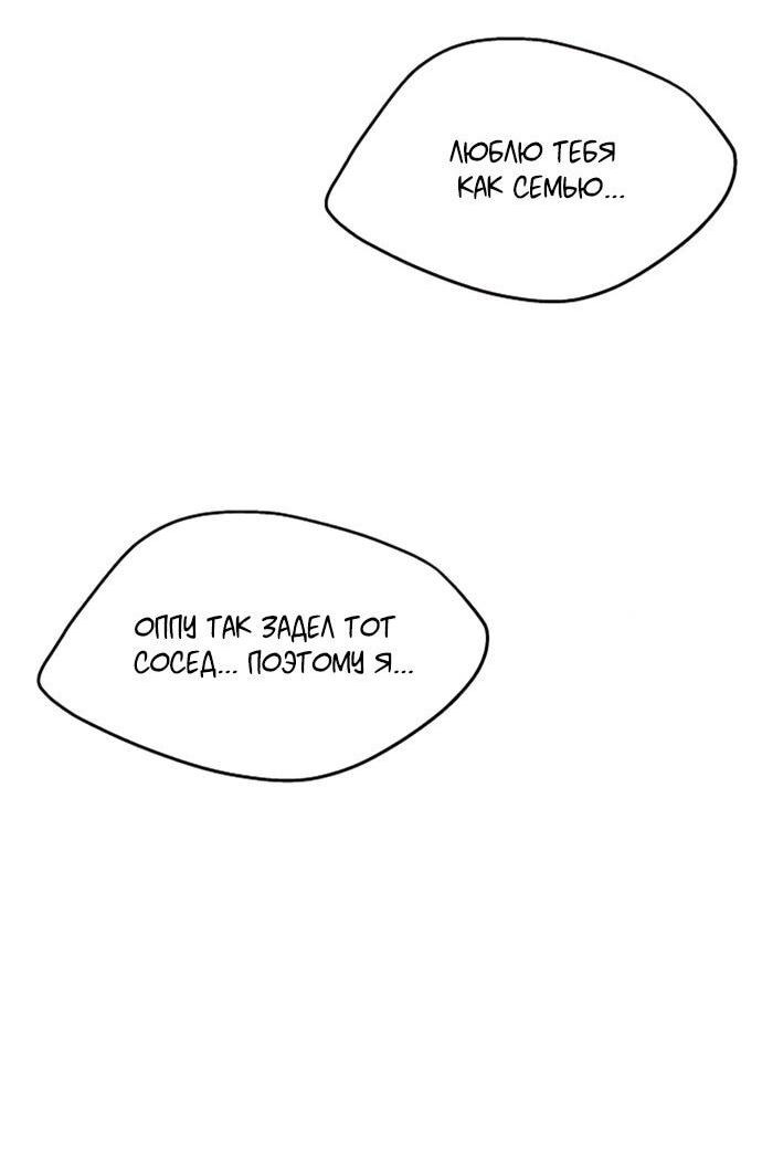 Манга Ласковый нарушитель - Глава 22 Страница 14