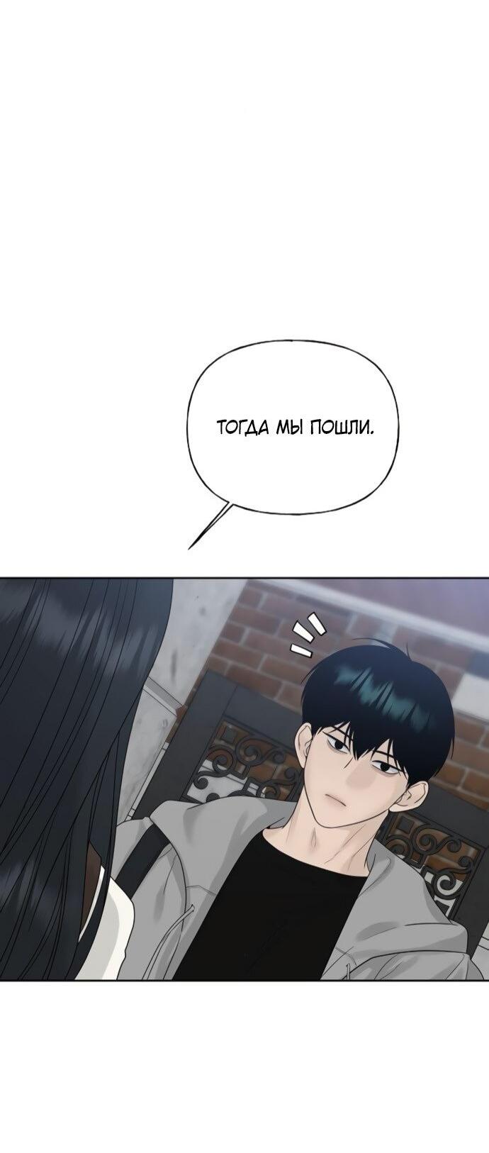 Манга Ласковый нарушитель - Глава 22 Страница 63