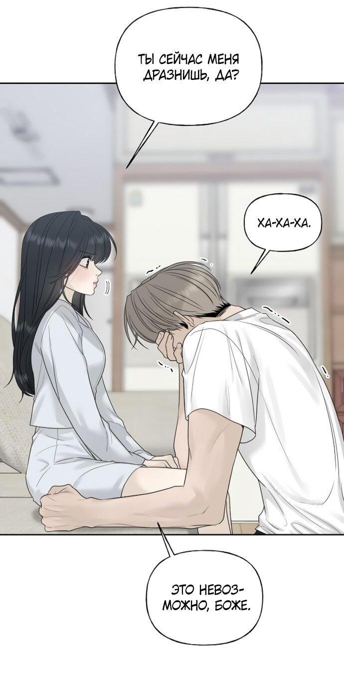 Манга Ласковый нарушитель - Глава 22 Страница 19