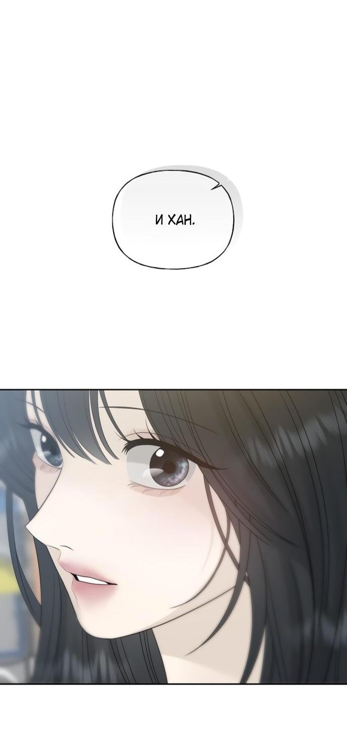 Манга Ласковый нарушитель - Глава 22 Страница 72