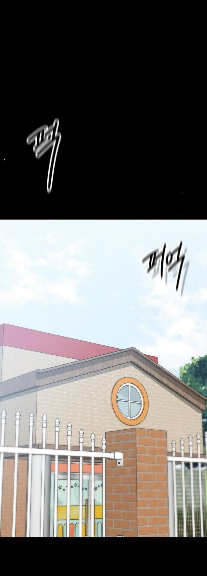 Манга Ласковый нарушитель - Глава 22 Страница 35