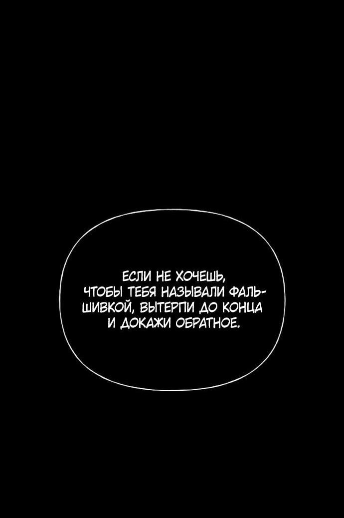 Манга Ласковый нарушитель - Глава 22 Страница 45