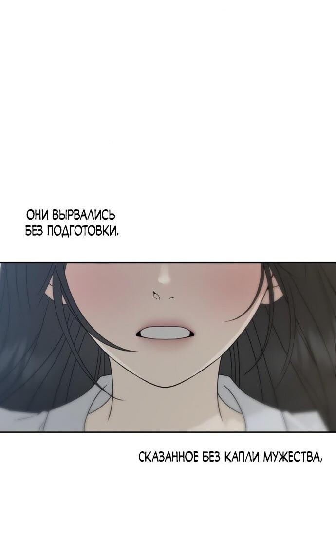 Манга Ласковый нарушитель - Глава 22 Страница 2